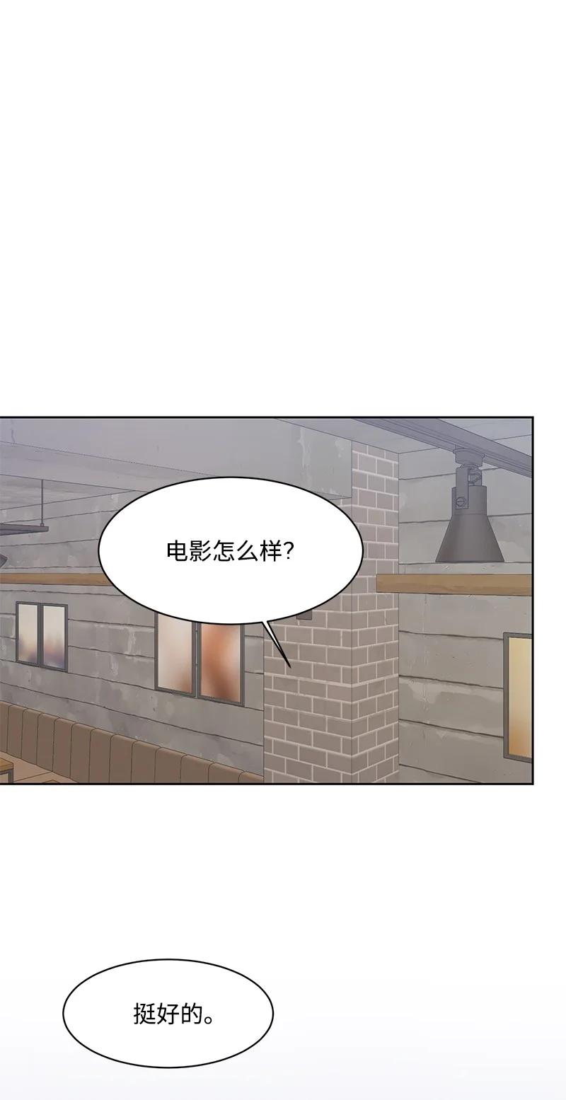 《全知单恋视角》87 告白 第21页