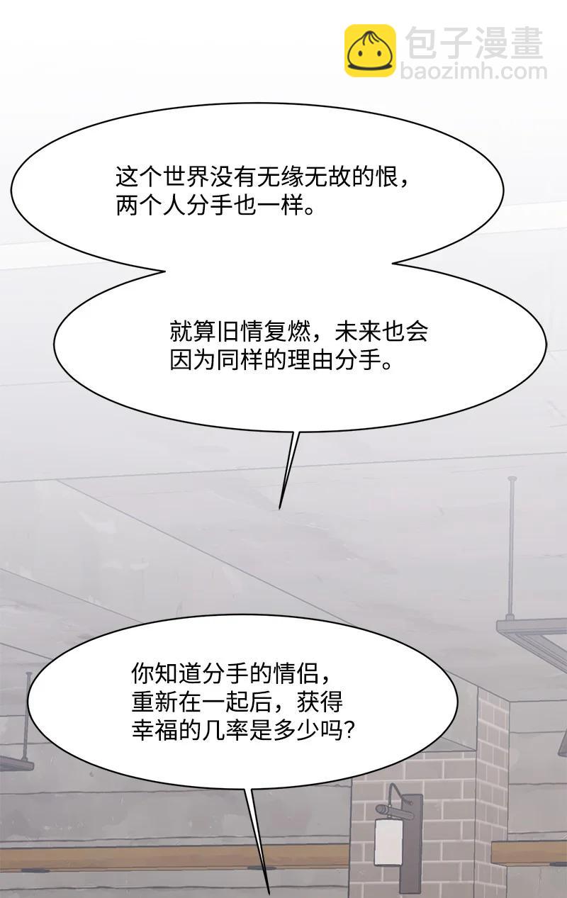 《全知单恋视角》87 告白 第24页