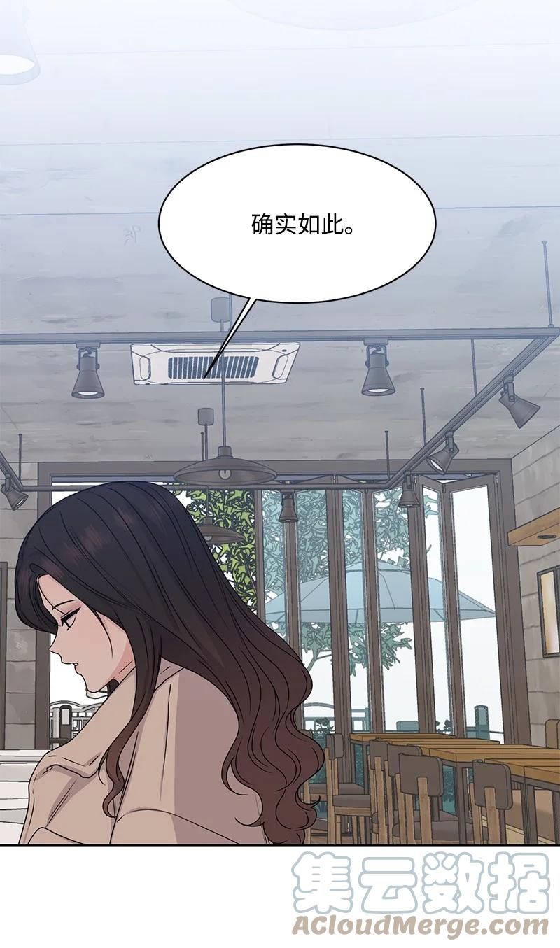 《全知单恋视角》87 告白 第28页