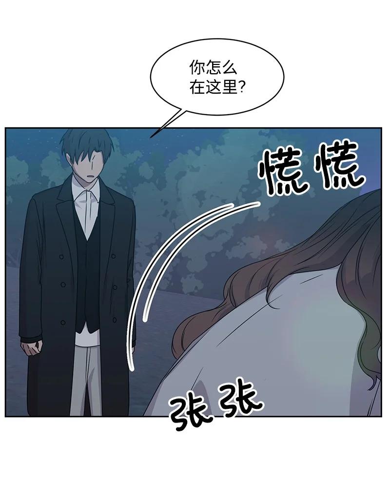 《全知单恋视角》87 告白 第2页