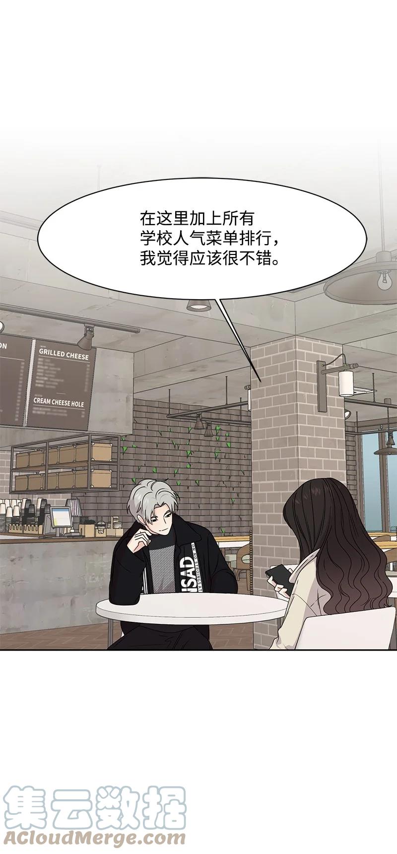 《全知单恋视角》87 告白 第31页