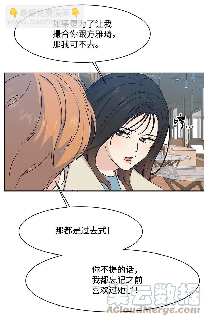 《全知单恋视角》87 告白 第34页