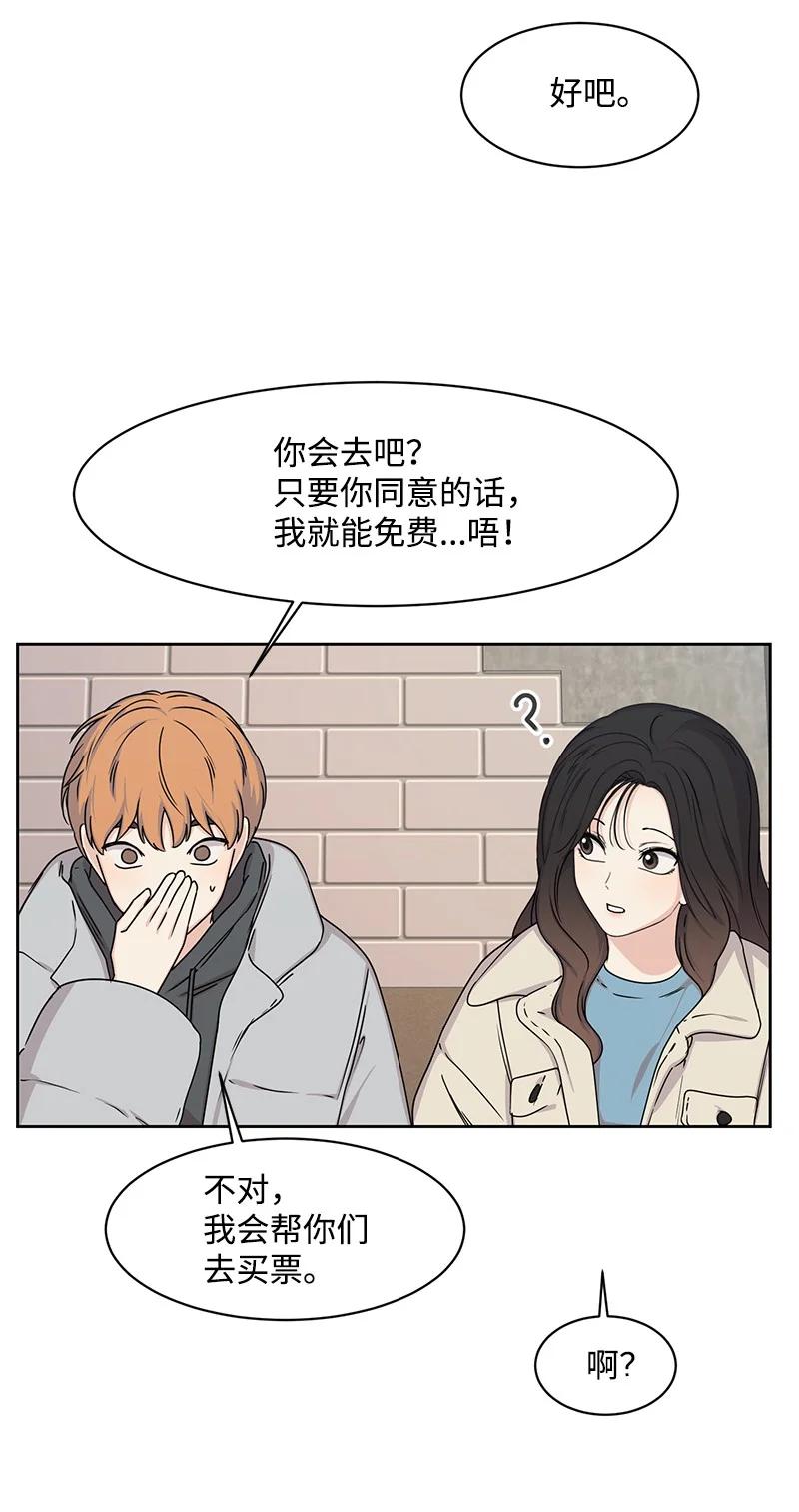 《全知单恋视角》87 告白 第35页