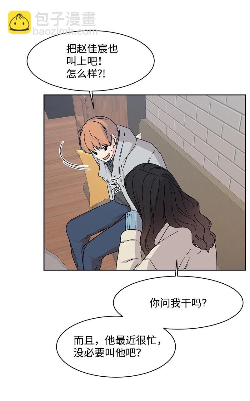 《全知单恋视角》87 告白 第36页
