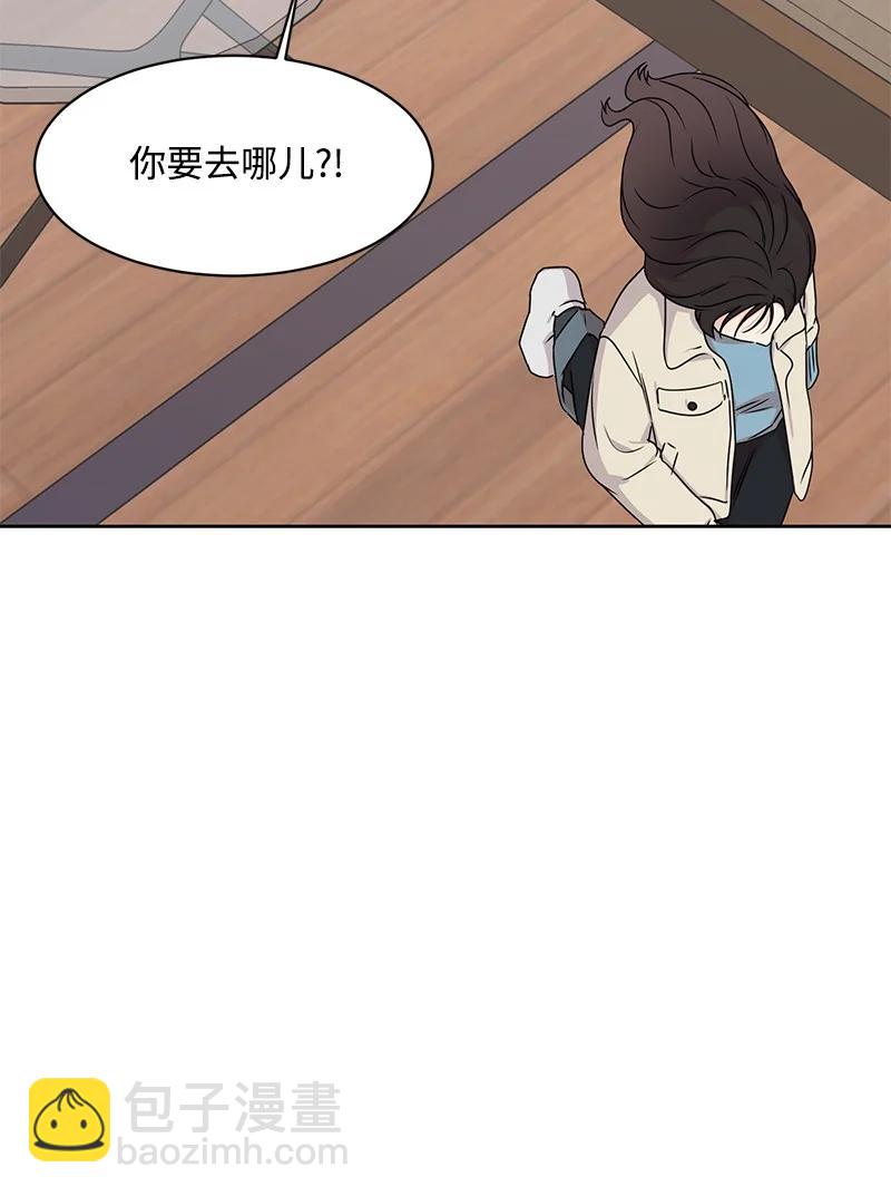 《全知单恋视角》87 告白 第39页