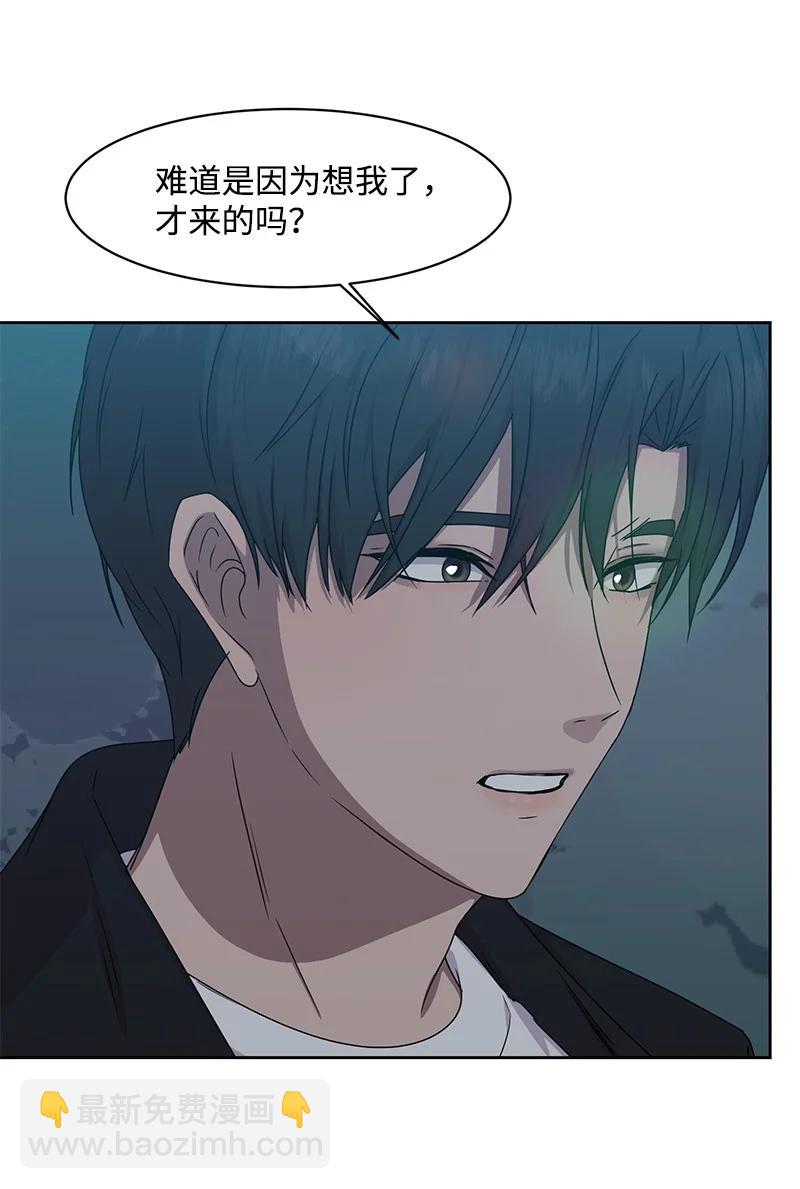 《全知单恋视角》87 告白 第3页