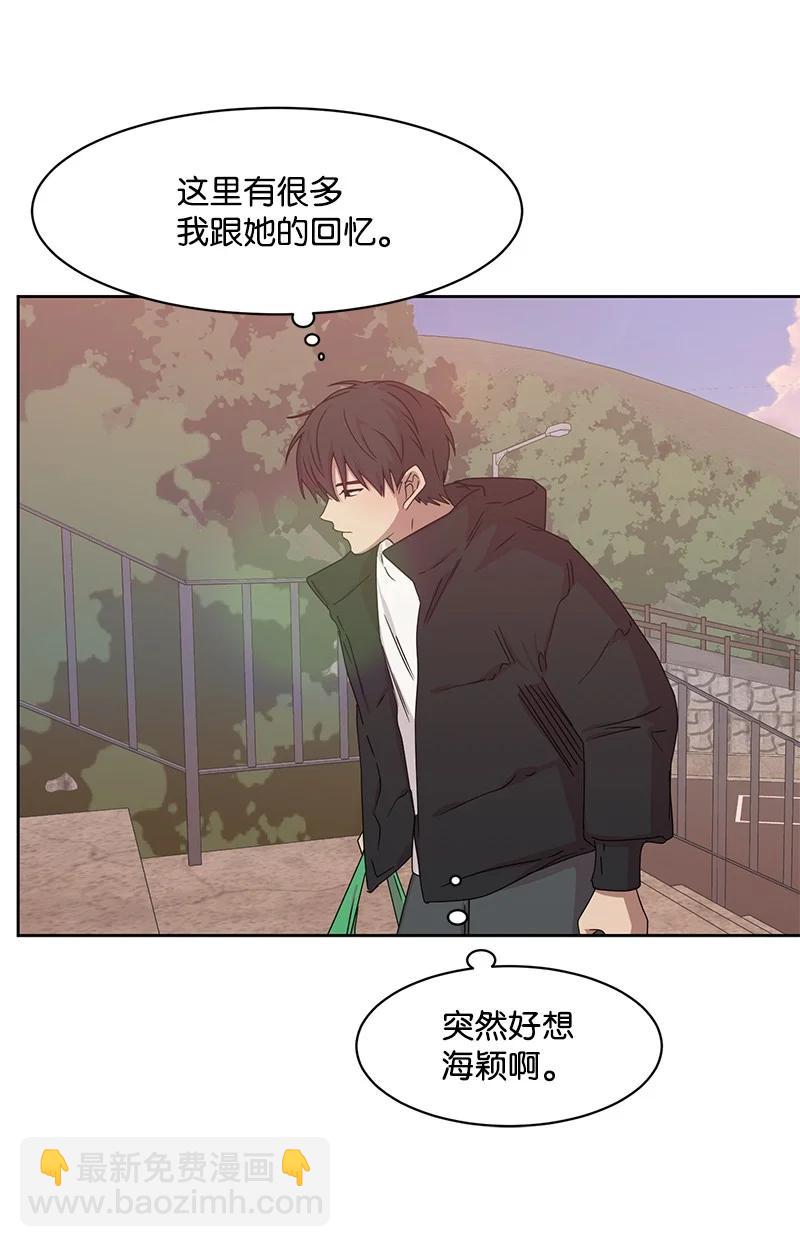 《全知单恋视角》87 告白 第41页