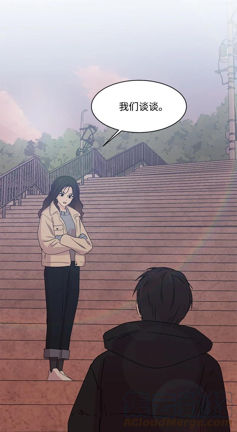 《全知单恋视角》87 告白 第43页