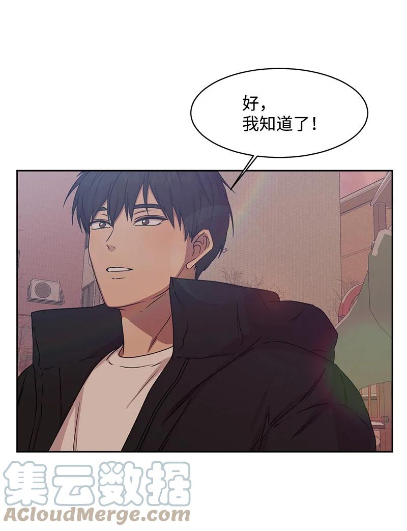 《全知单恋视角》87 告白 第49页