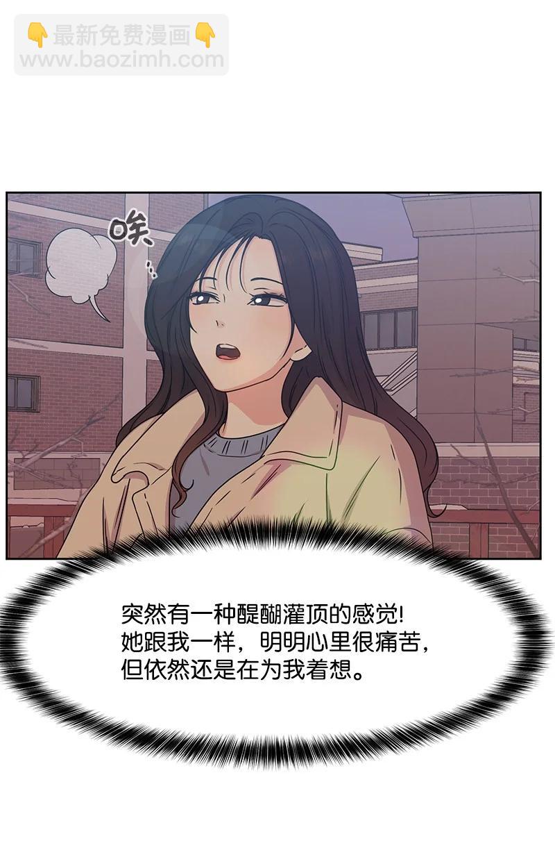 《全知单恋视角》87 告白 第50页