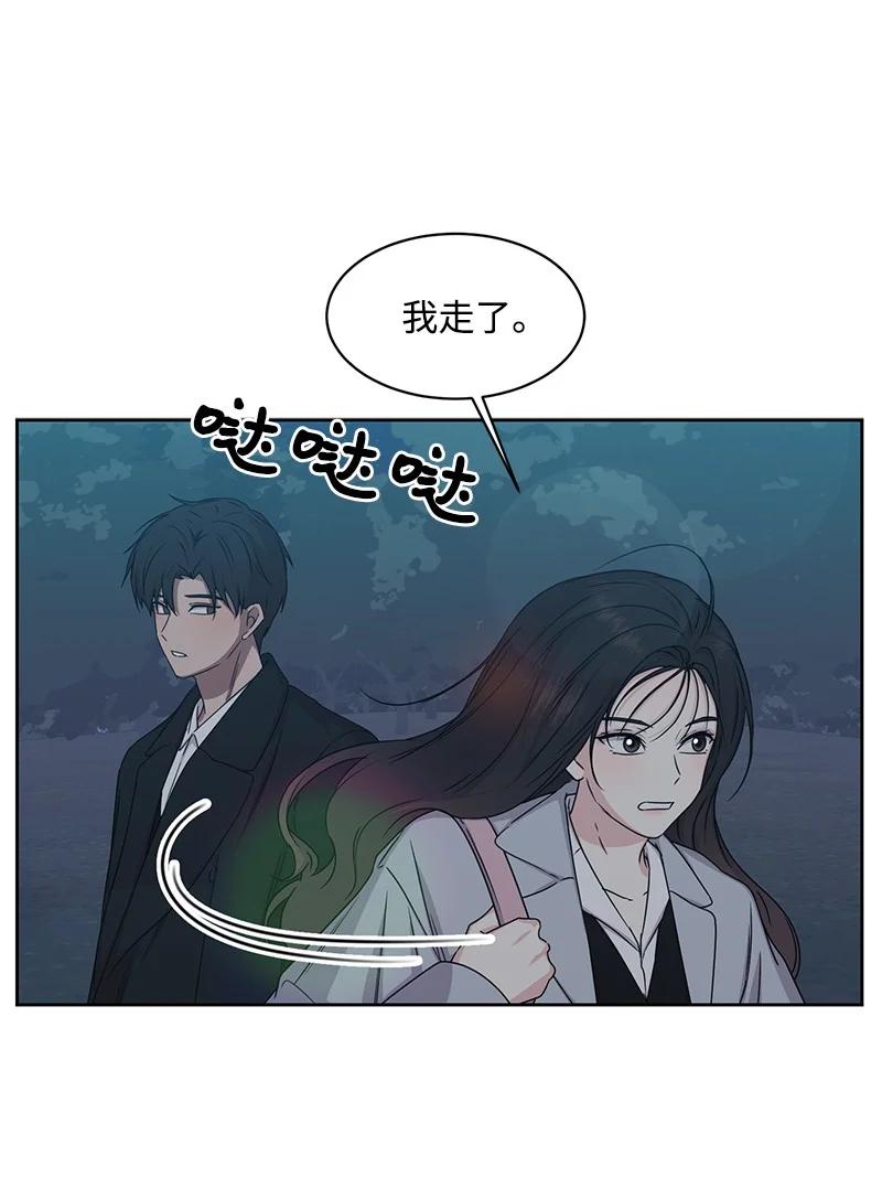 《全知单恋视角》87 告白 第5页