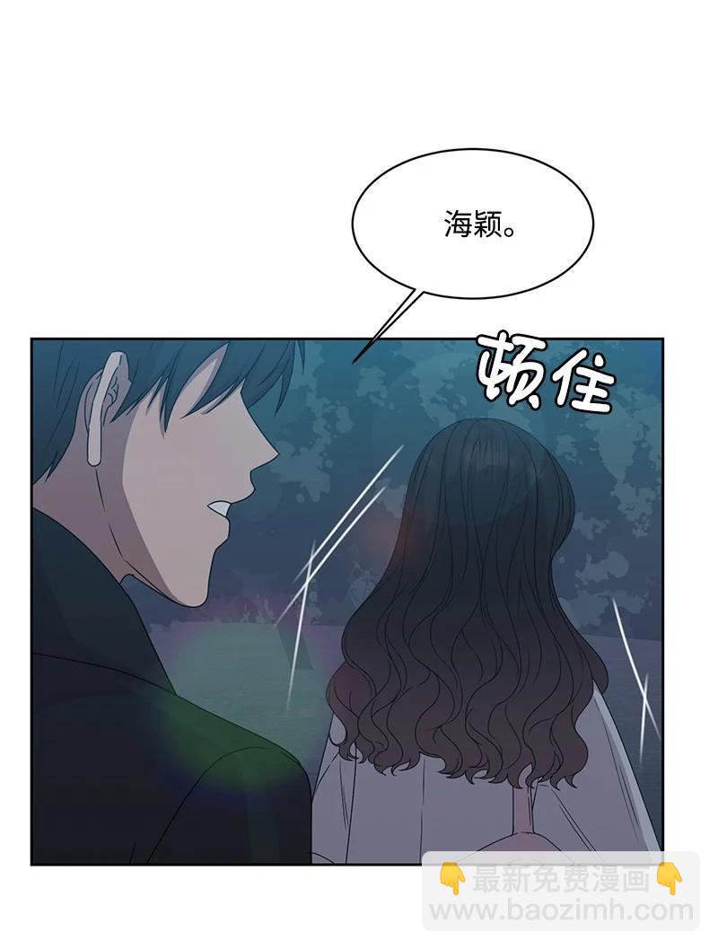 《全知单恋视角》87 告白 第6页
