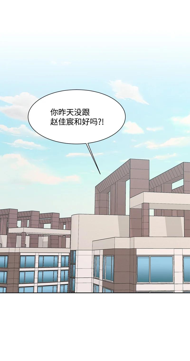 《全知单恋视角》86 无尽的思念 第11页