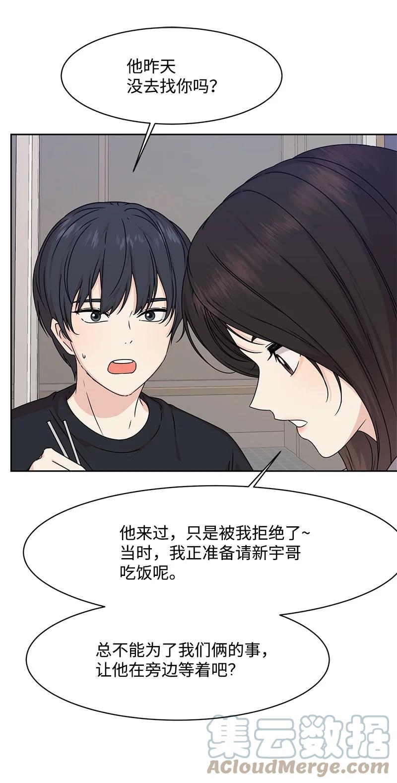 《全知单恋视角》86 无尽的思念 第13页