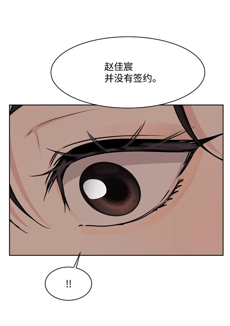 《全知单恋视角》86 无尽的思念 第14页