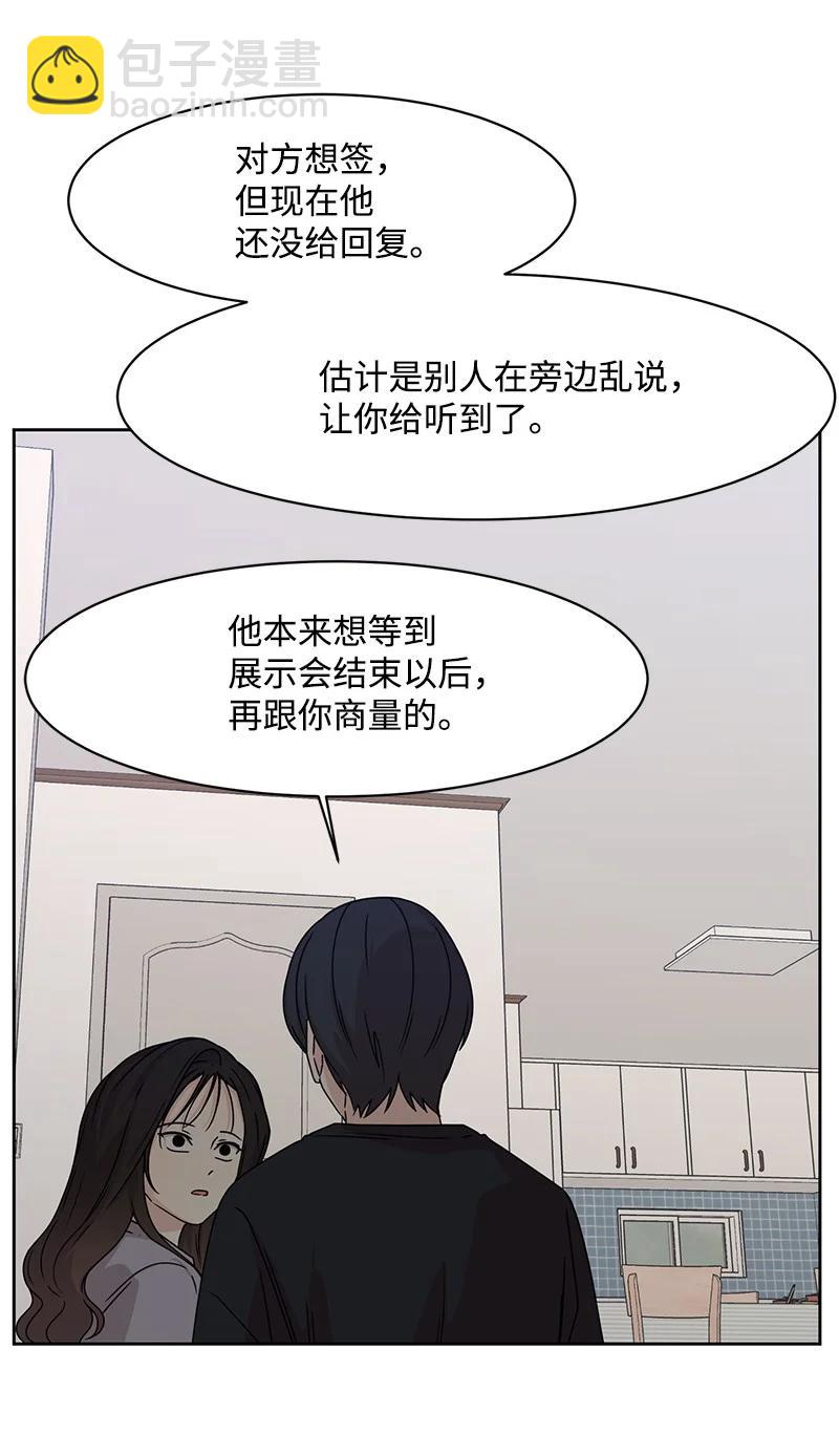 《全知单恋视角》86 无尽的思念 第15页