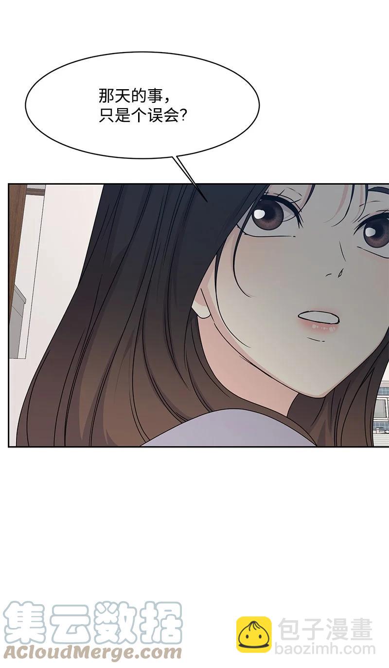 《全知单恋视角》86 无尽的思念 第16页
