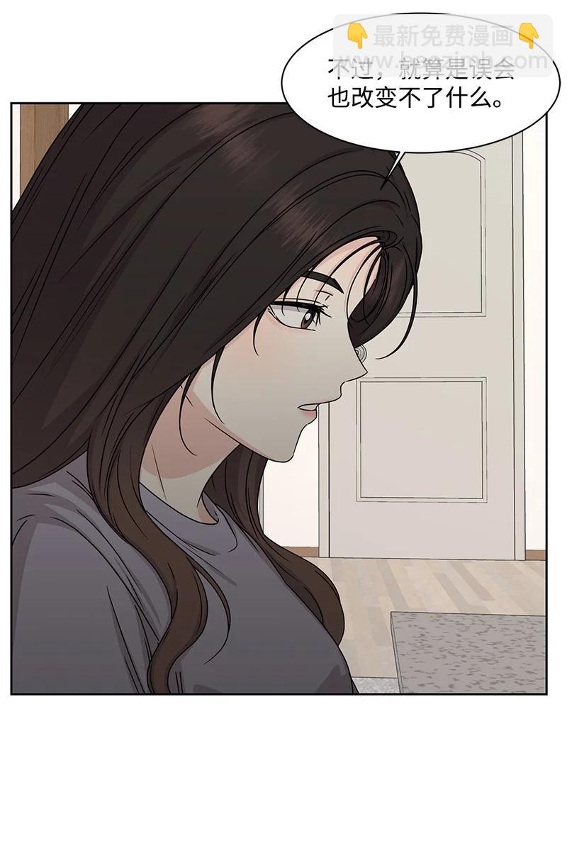 《全知单恋视角》86 无尽的思念 第17页