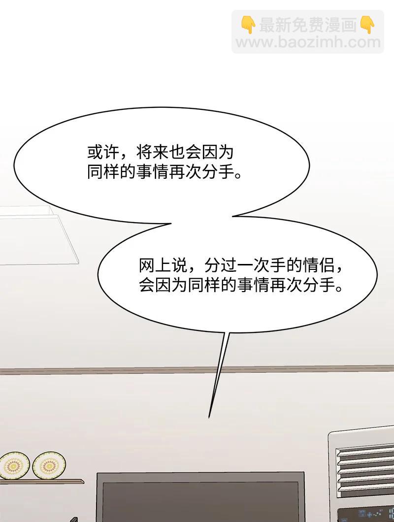 《全知单恋视角》86 无尽的思念 第18页