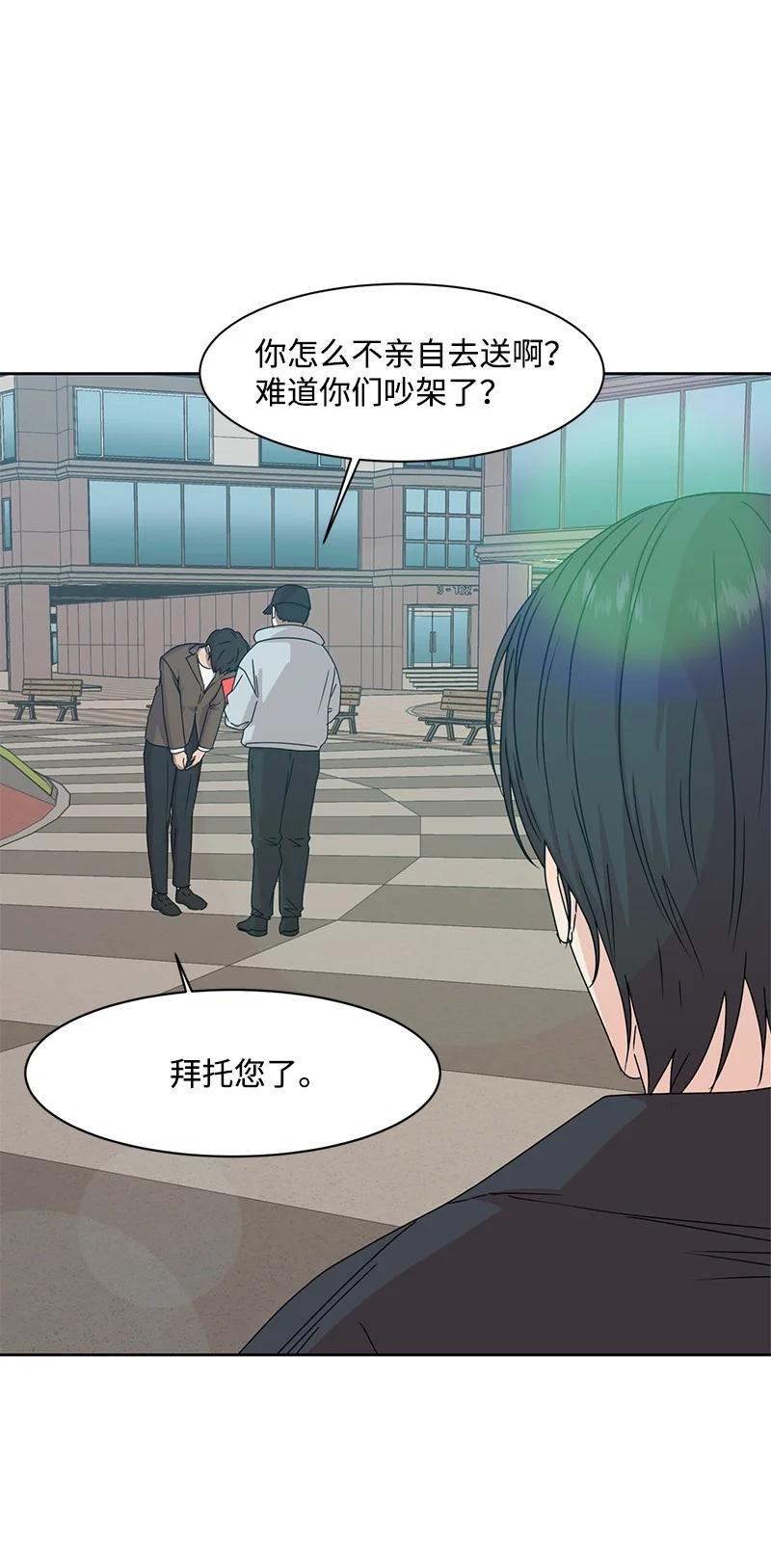 《全知单恋视角》86 无尽的思念 第21页