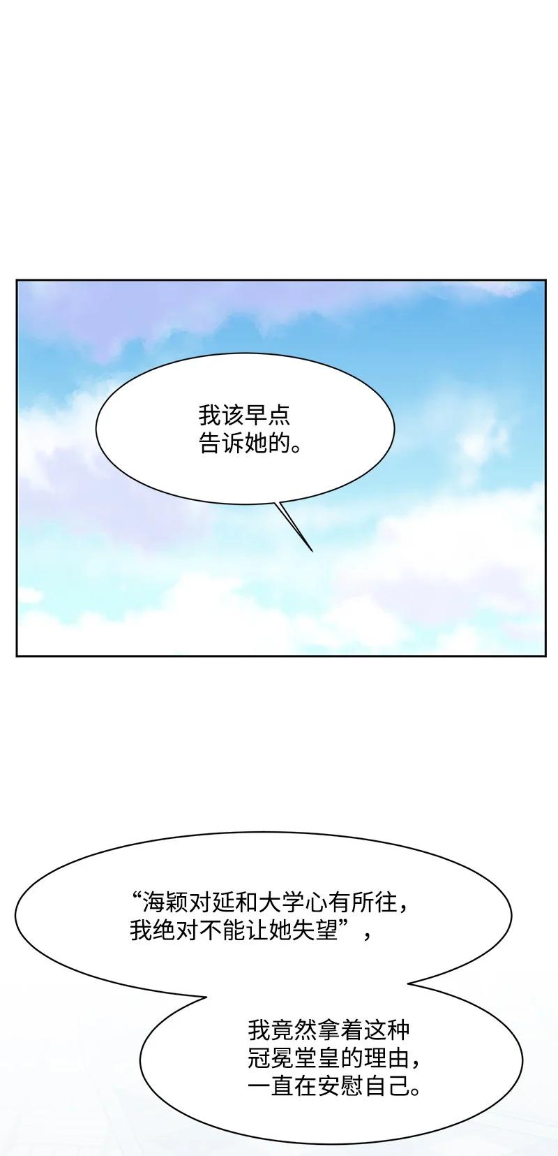 《全知单恋视角》86 无尽的思念 第23页