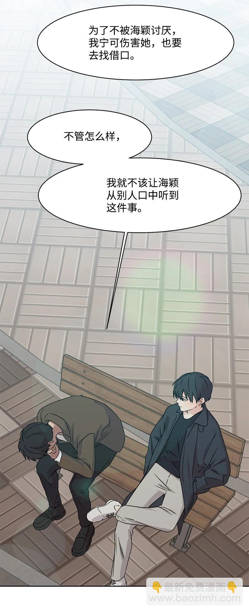 《全知单恋视角》86 无尽的思念 第24页
