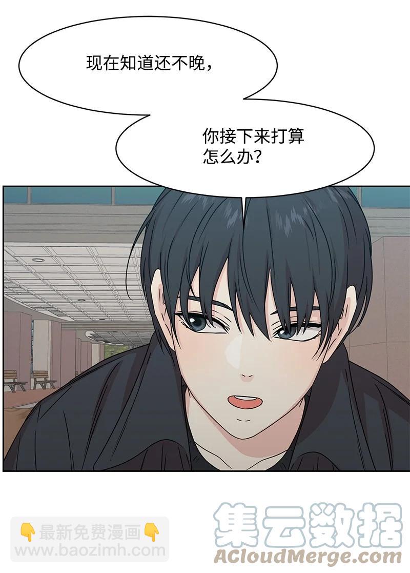 《全知单恋视角》86 无尽的思念 第25页