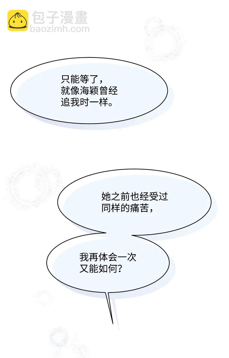 《全知单恋视角》86 无尽的思念 第26页
