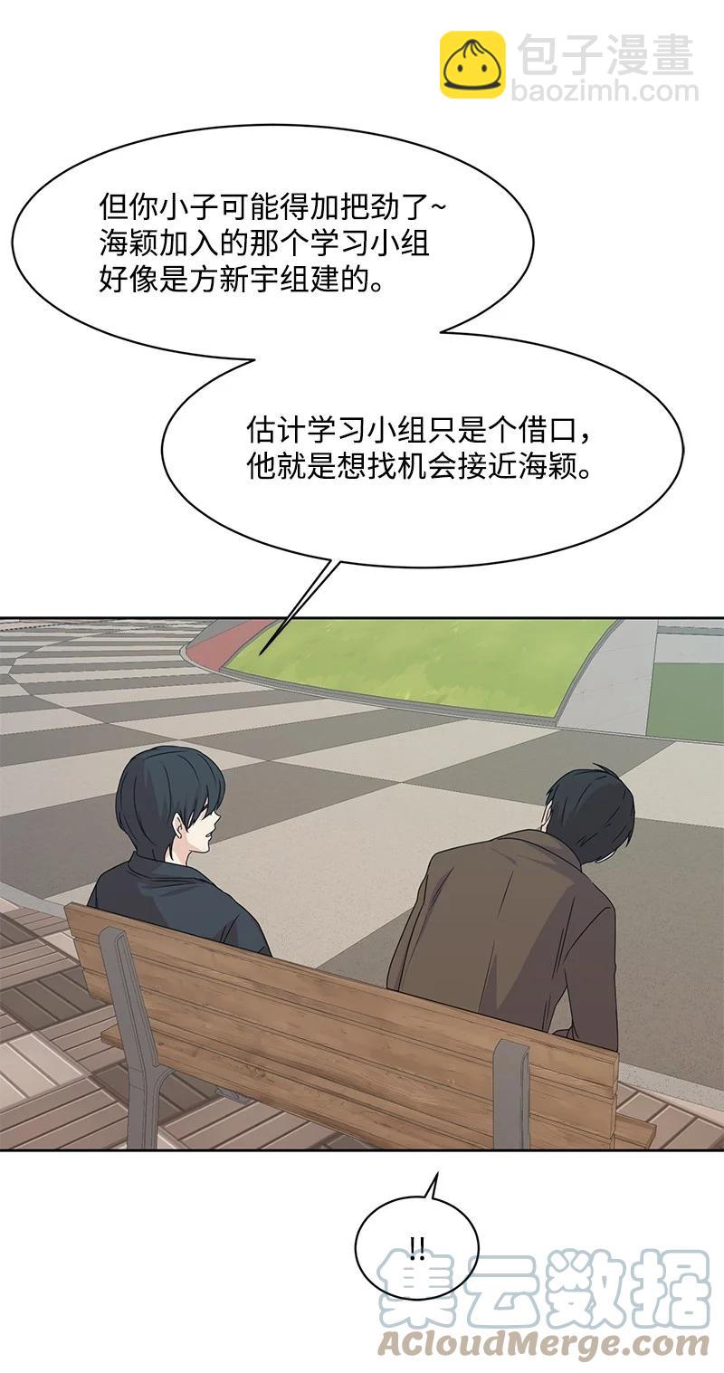 《全知单恋视角》86 无尽的思念 第28页