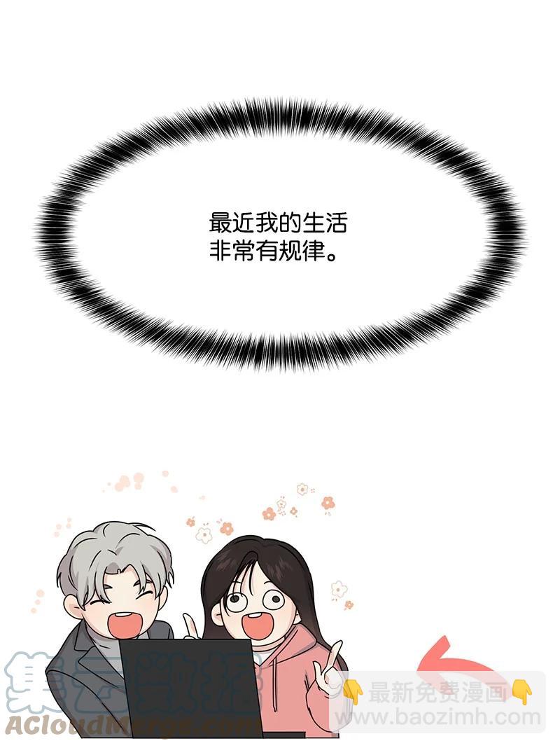 《全知单恋视角》86 无尽的思念 第31页