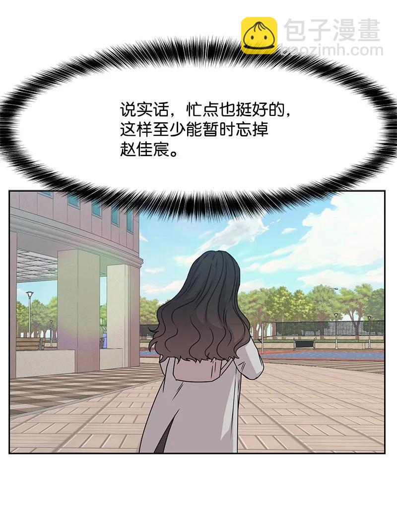 《全知单恋视角》86 无尽的思念 第33页