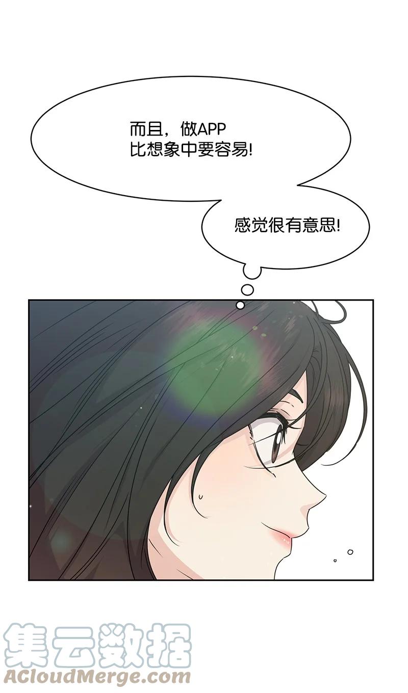 《全知单恋视角》86 无尽的思念 第34页