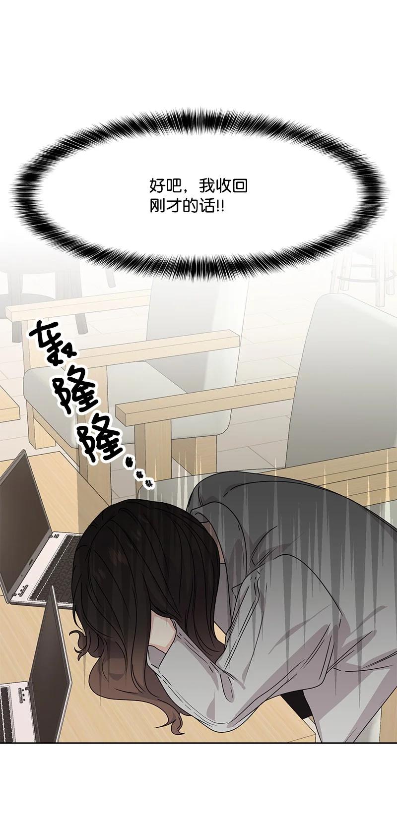 《全知单恋视角》86 无尽的思念 第35页