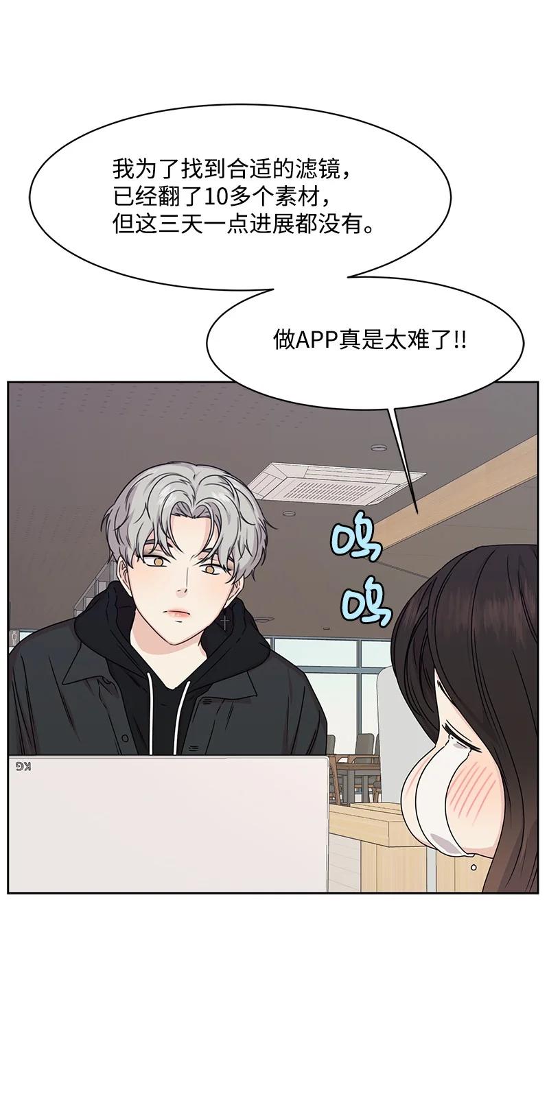 《全知单恋视角》86 无尽的思念 第36页