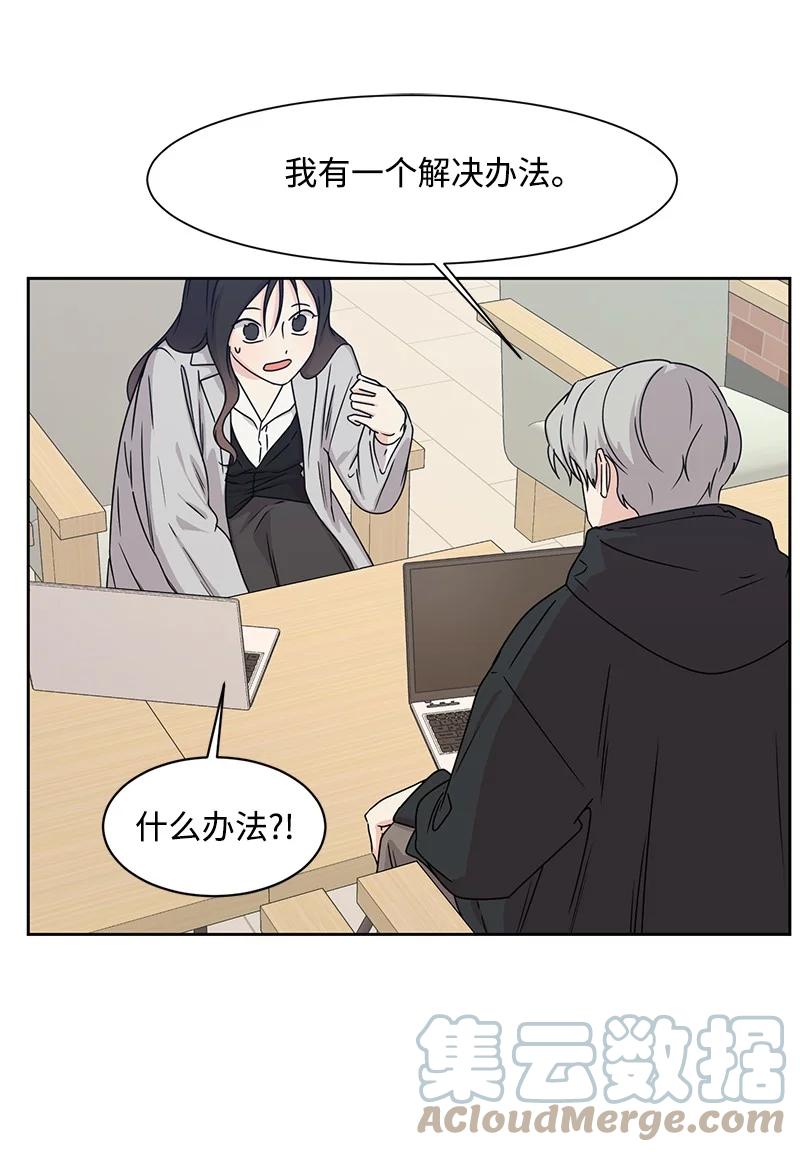 《全知单恋视角》86 无尽的思念 第37页