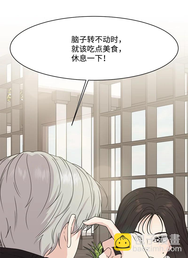 《全知单恋视角》86 无尽的思念 第41页