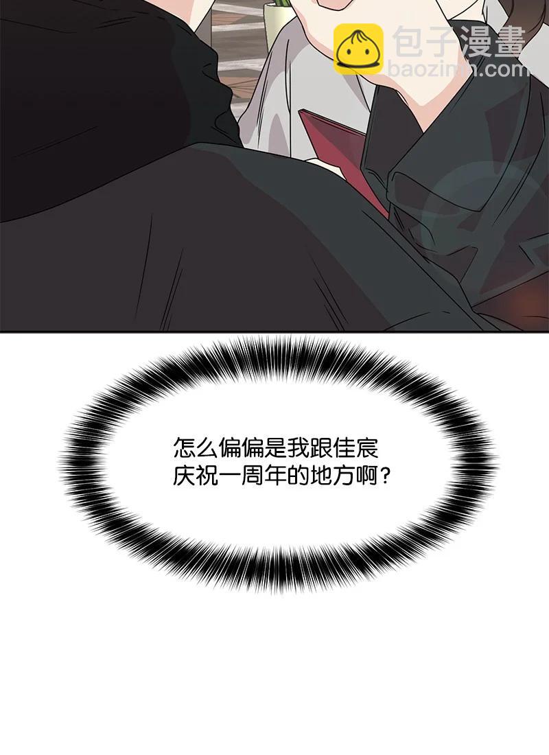 《全知单恋视角》86 无尽的思念 第42页