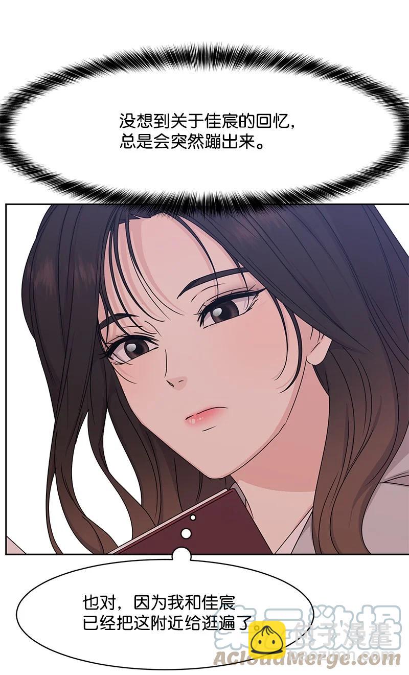 《全知单恋视角》86 无尽的思念 第43页