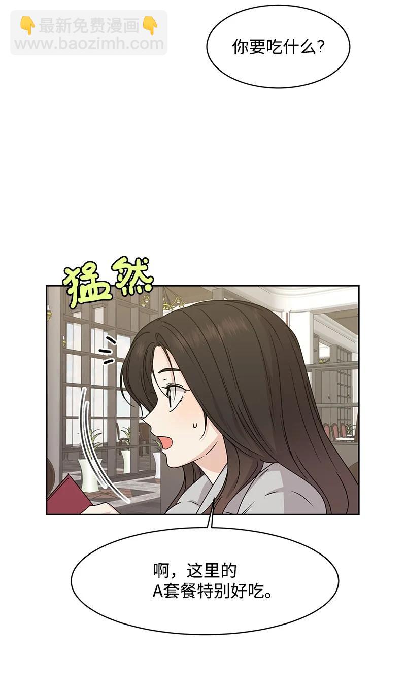 《全知单恋视角》86 无尽的思念 第44页