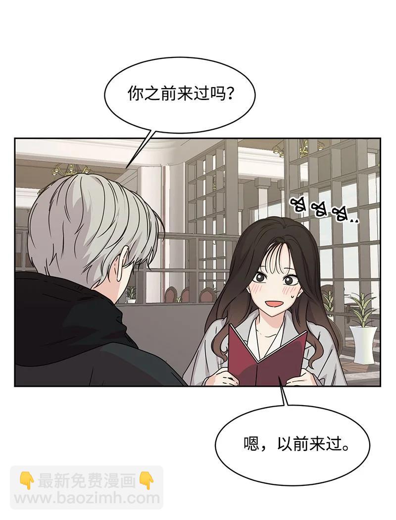 《全知单恋视角》86 无尽的思念 第45页