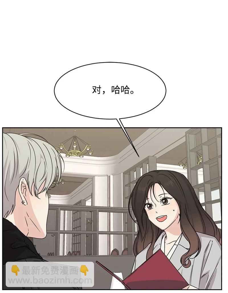 《全知单恋视角》86 无尽的思念 第47页
