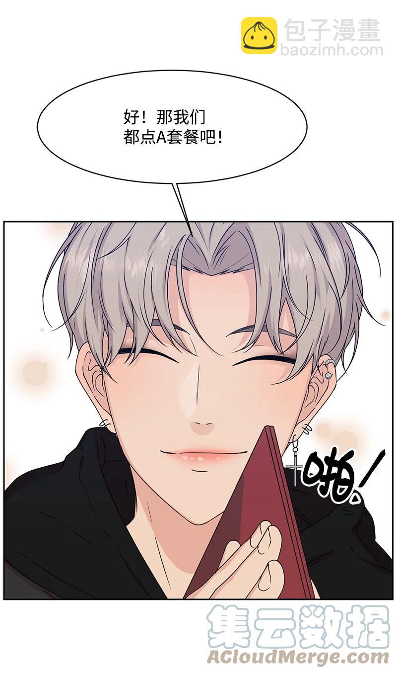 《全知单恋视角》86 无尽的思念 第49页