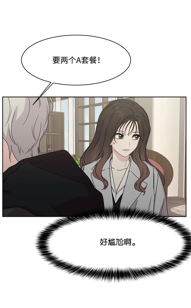 《全知单恋视角》86 无尽的思念 第50页