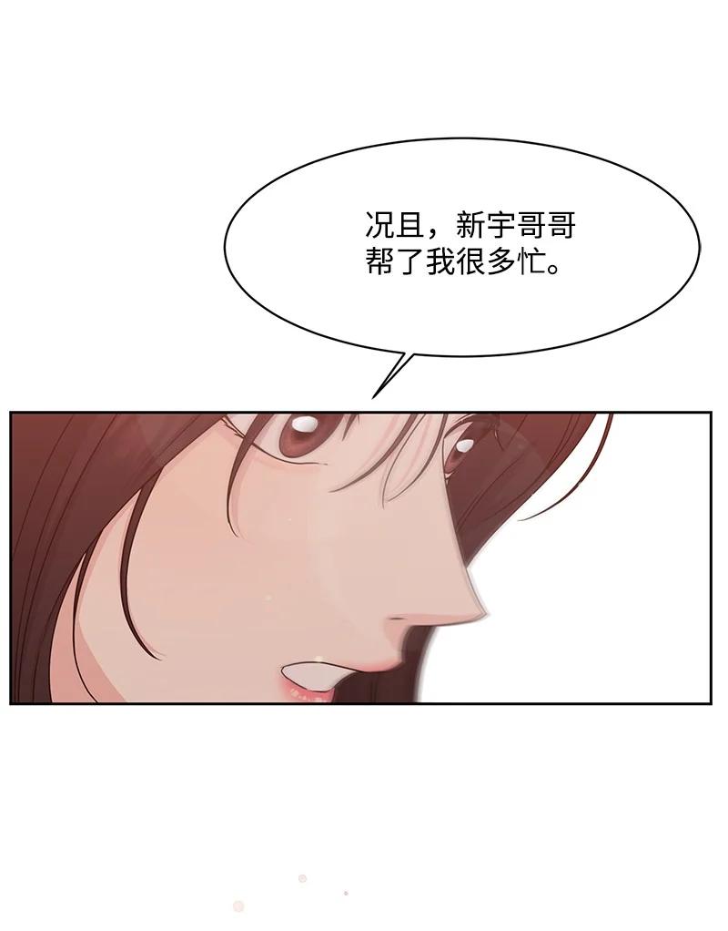 《全知单恋视角》86 无尽的思念 第6页