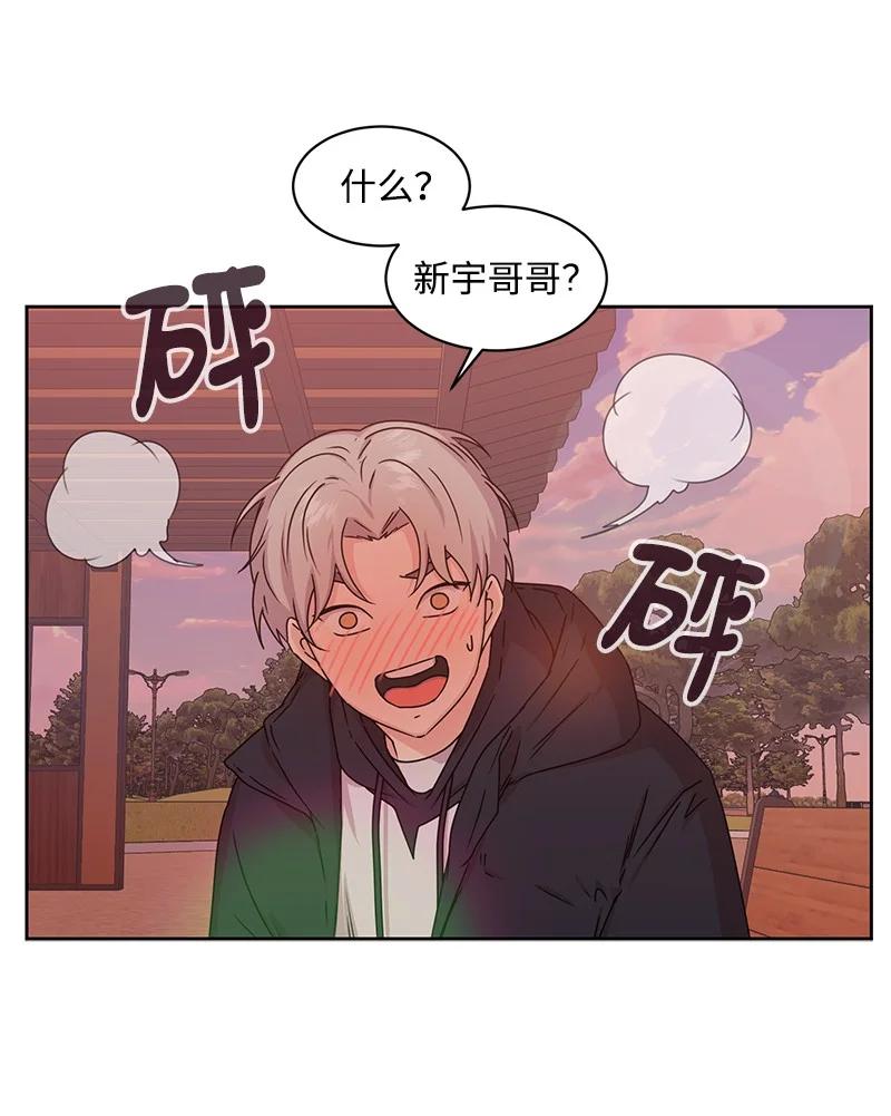 《全知单恋视角》86 无尽的思念 第8页