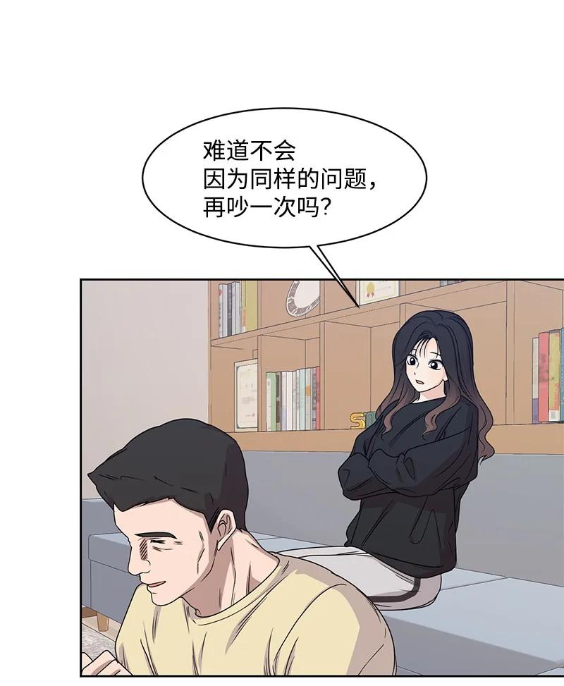 《全知单恋视角》89 最爱我的男孩 第11页