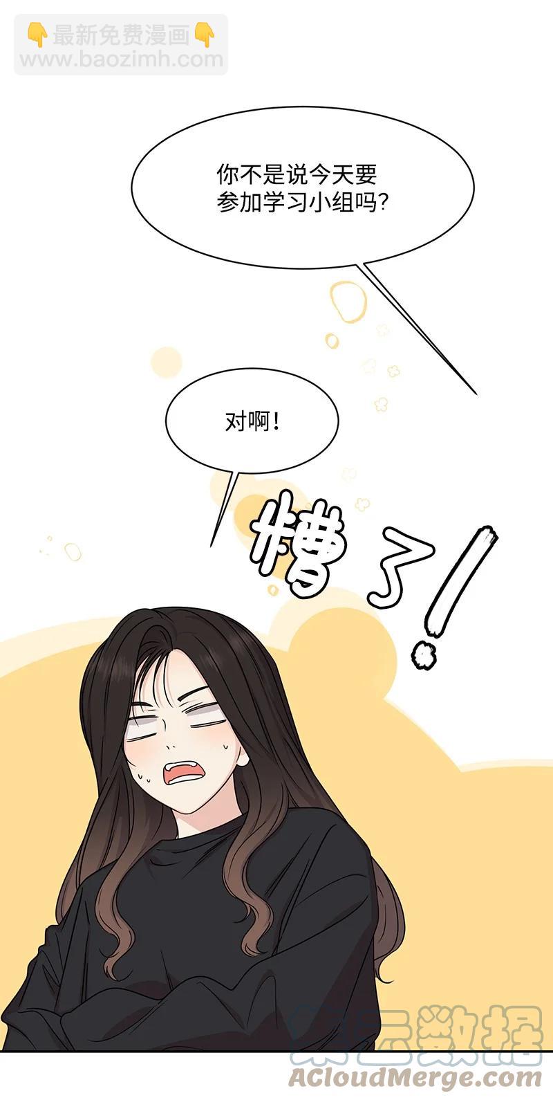 《全知单恋视角》89 最爱我的男孩 第13页