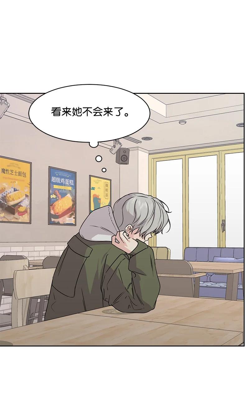《全知单恋视角》89 最爱我的男孩 第15页