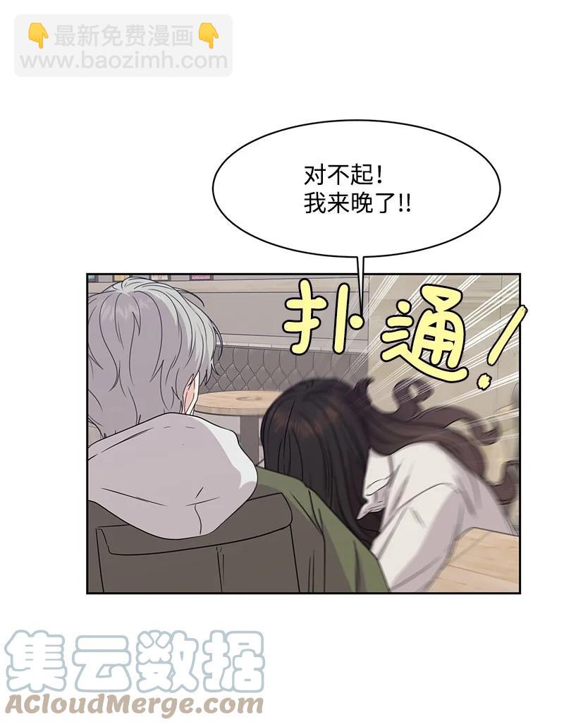 《全知单恋视角》89 最爱我的男孩 第16页