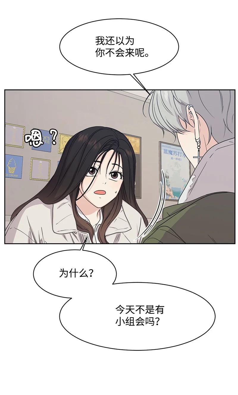 《全知单恋视角》89 最爱我的男孩 第17页